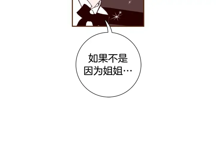第145话 我 第84页