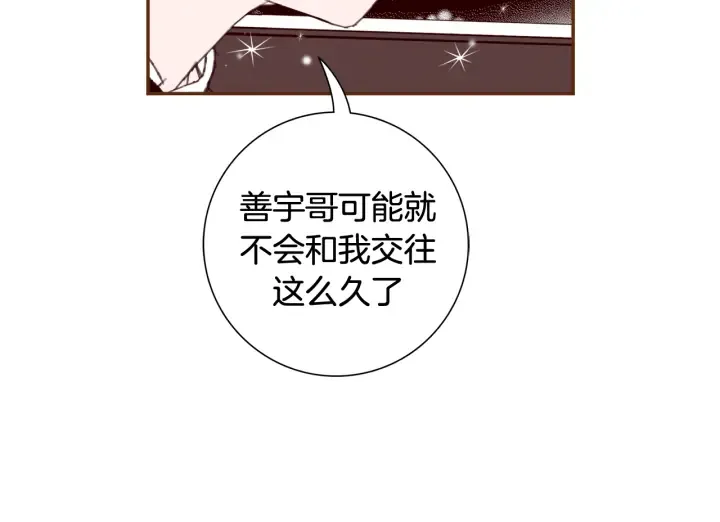 第145话 我 第86页