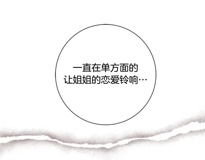 第145话 我 第93页