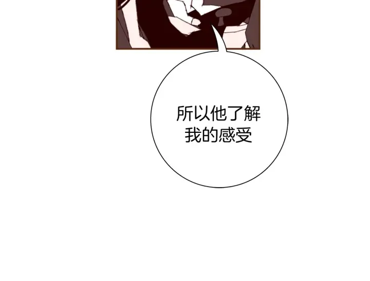 第145话 我 第96页