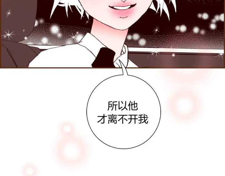第145话 我 第98页