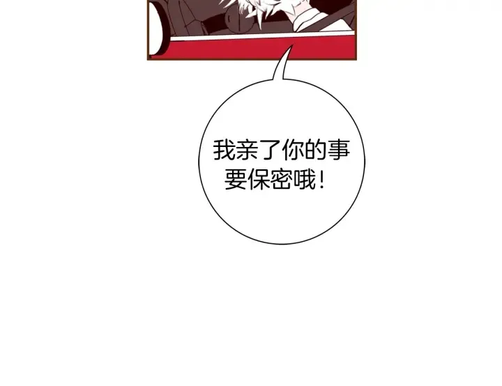 第145话 我 第110页