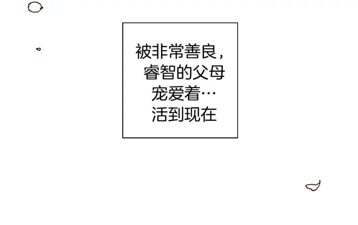 第145话 我 第129页