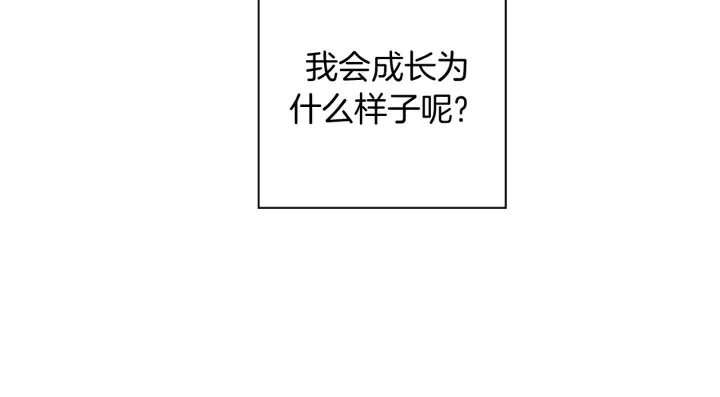 第145话 我 第132页