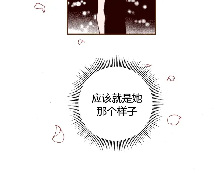 第145话 我 第139页