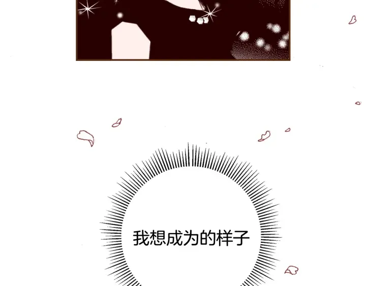 第145话 我 第142页