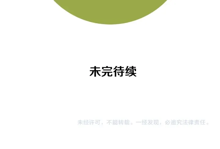 第145话 我 第166页