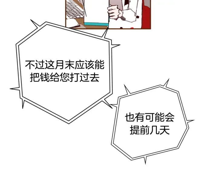 第146话 奖金 第25页