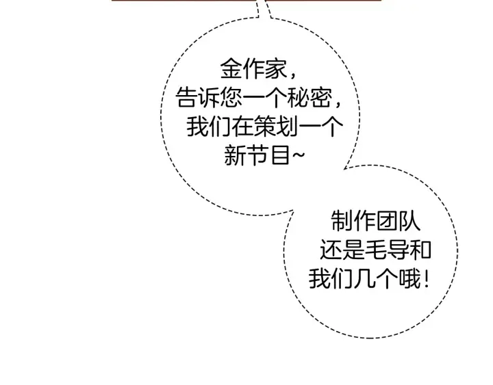 第146话 奖金 第31页