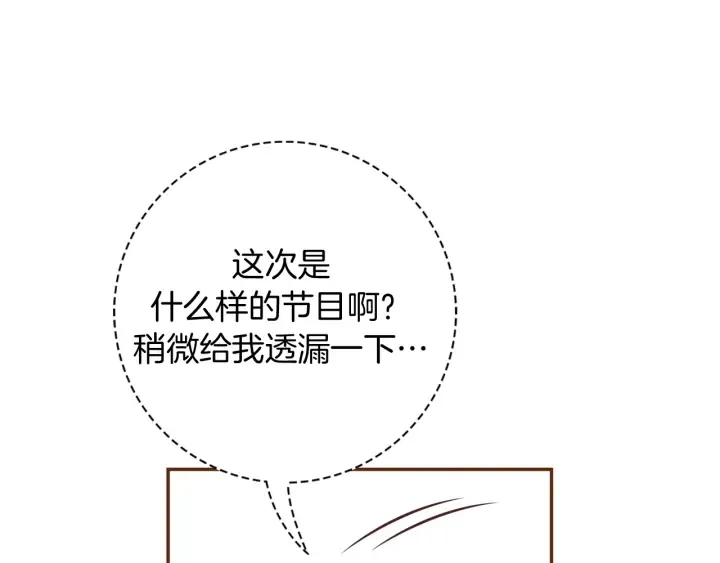 第146话 奖金 第35页