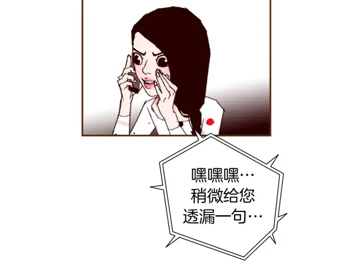 第146话 奖金 第36页