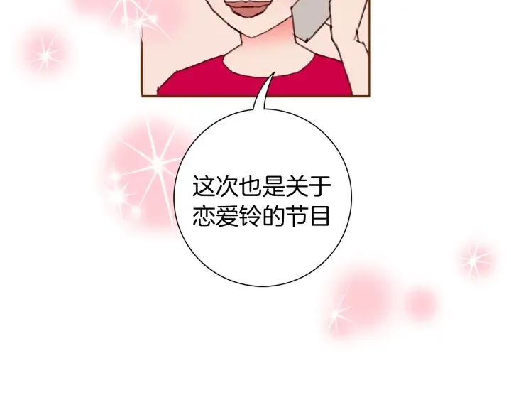 第146话 奖金 第39页