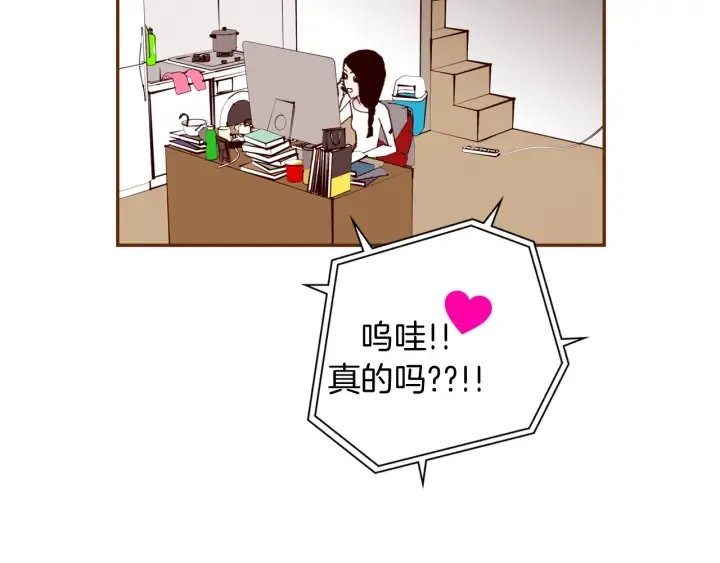 第146话 奖金 第42页