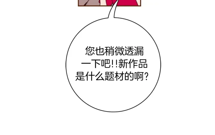 第146话 奖金 第45页