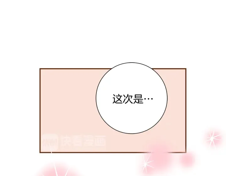第146话 奖金 第46页