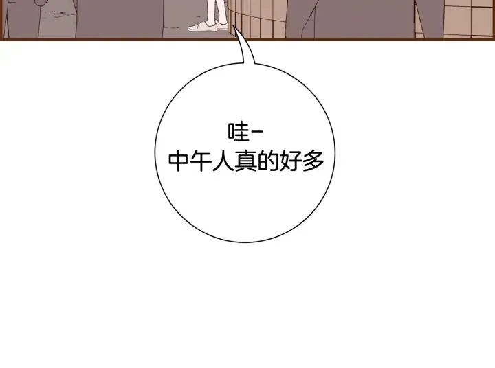 第146话 奖金 第54页