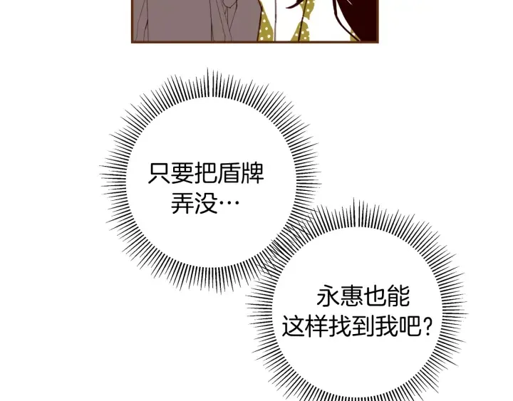 第146话 奖金 第67页