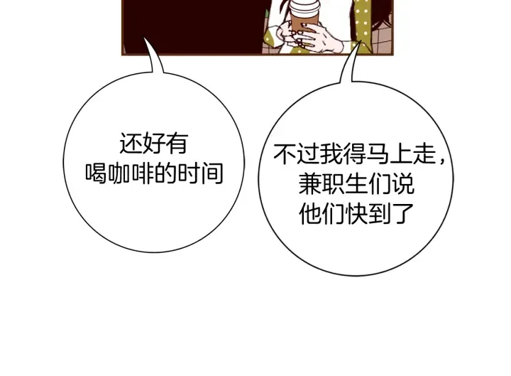 第146话 奖金 第80页