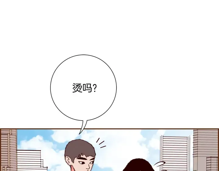第146话 奖金 第81页