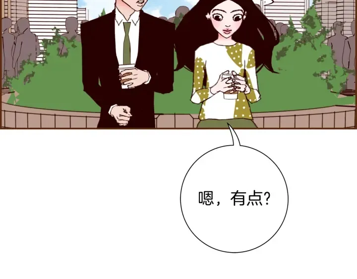 第146话 奖金 第82页