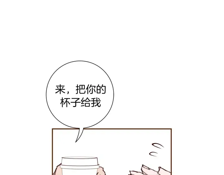 第146话 奖金 第84页