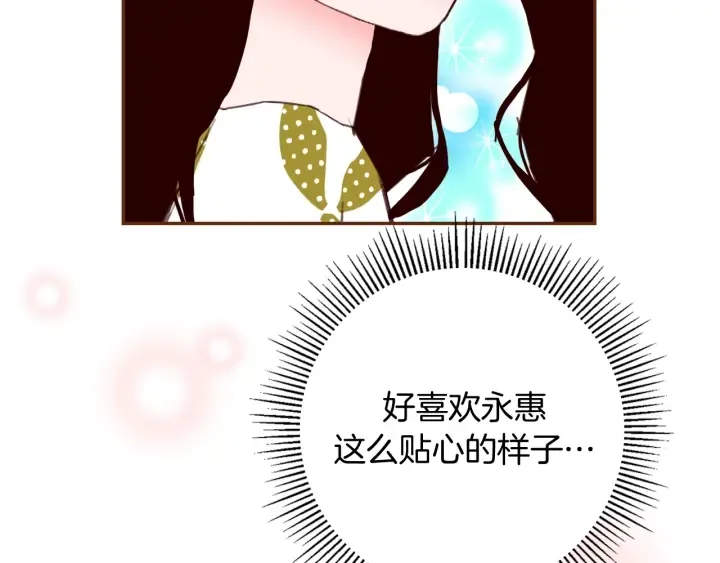 第146话 奖金 第91页