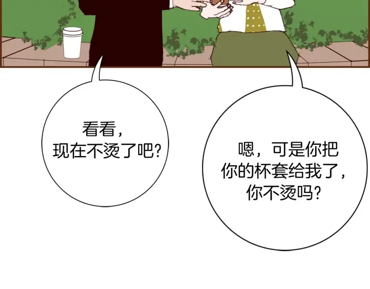 第146话 奖金 第94页