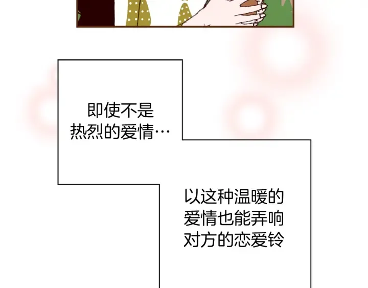 第146话 奖金 第102页