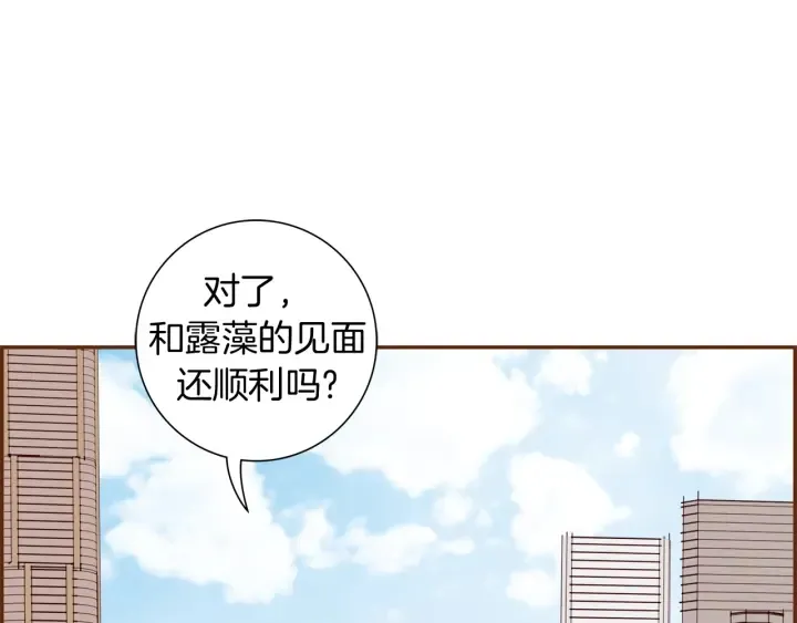 第146话 奖金 第104页