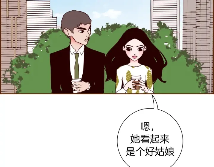 第146话 奖金 第105页