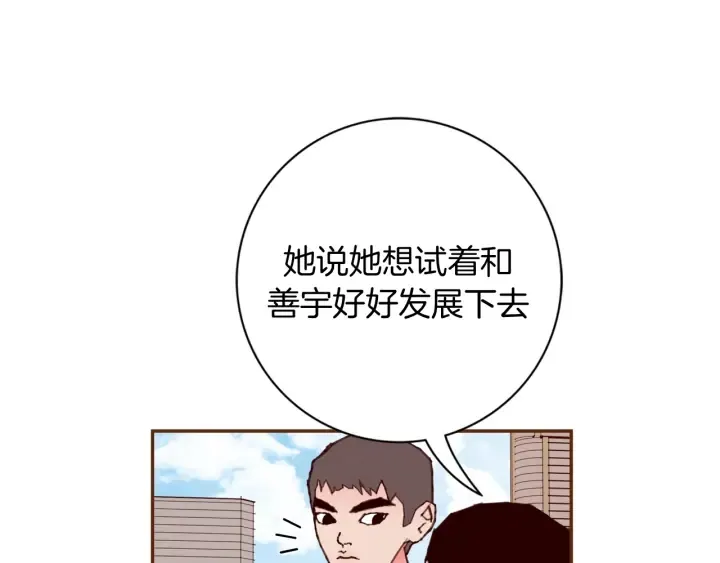 第146话 奖金 第109页