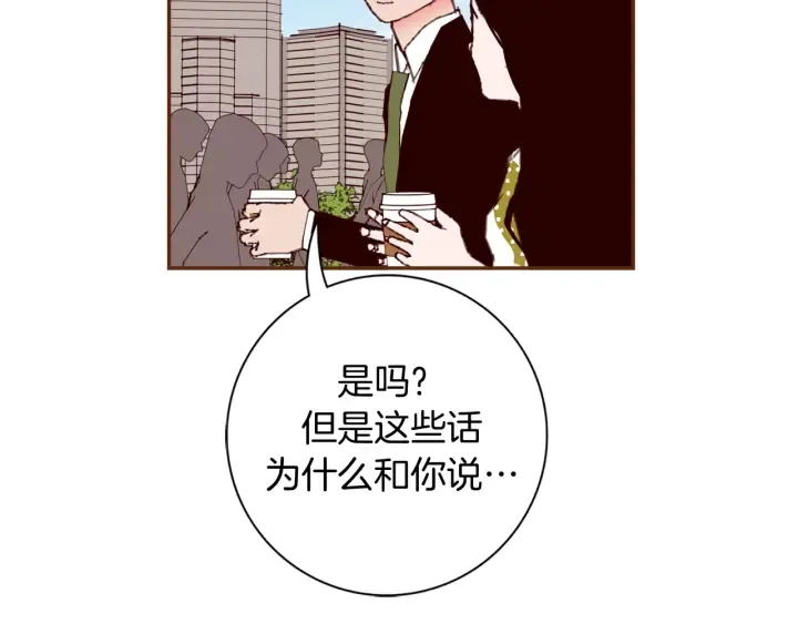 第146话 奖金 第110页