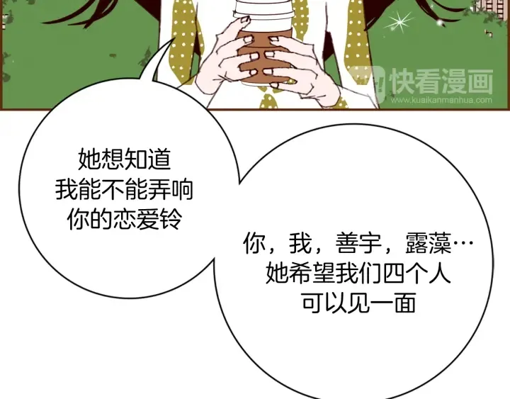 第146话 奖金 第113页