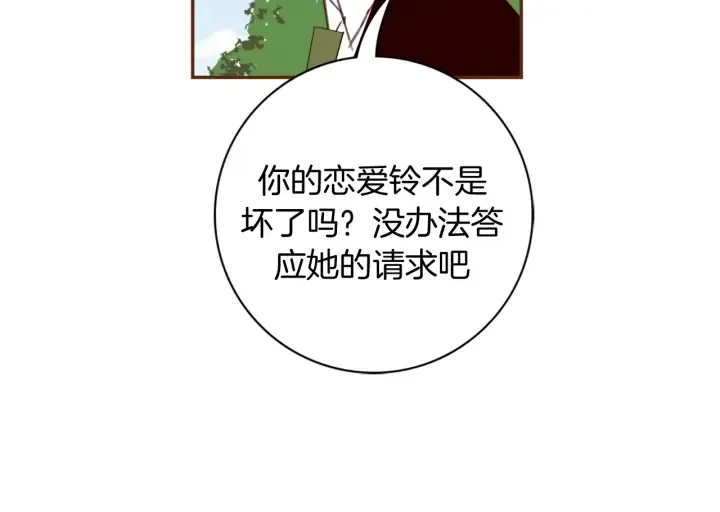 第146话 奖金 第118页