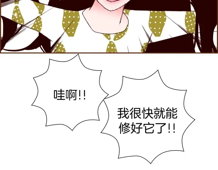 第146话 奖金 第122页