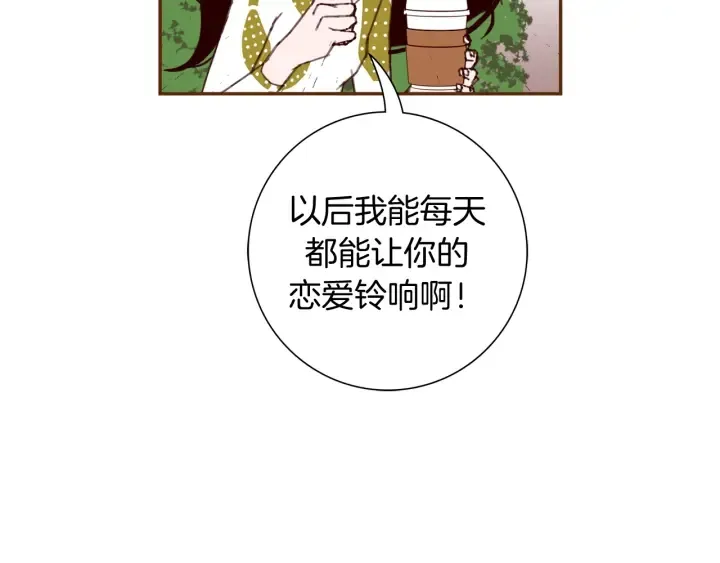 第146话 奖金 第128页