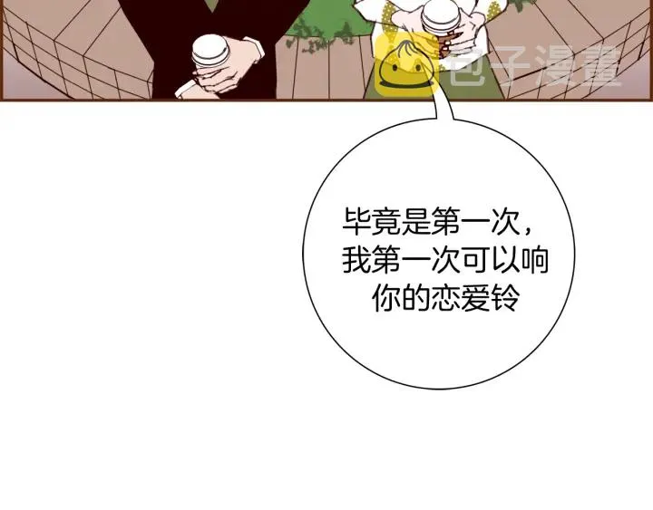 第146话 奖金 第137页