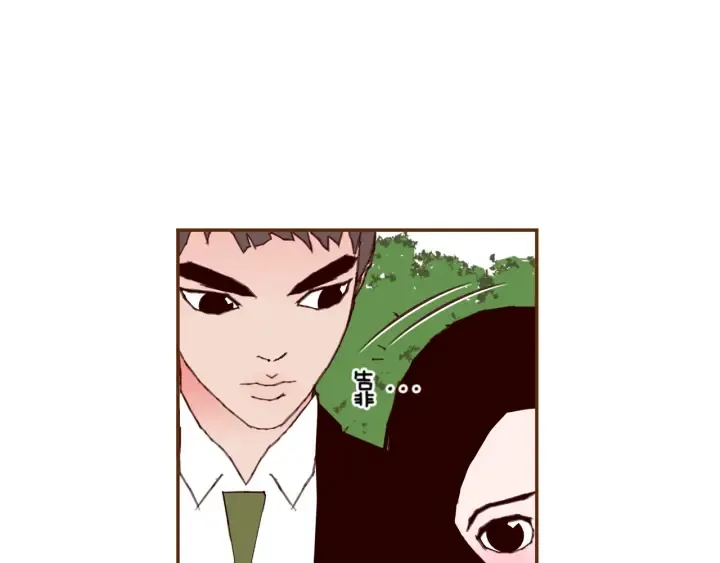 第146话 奖金 第141页