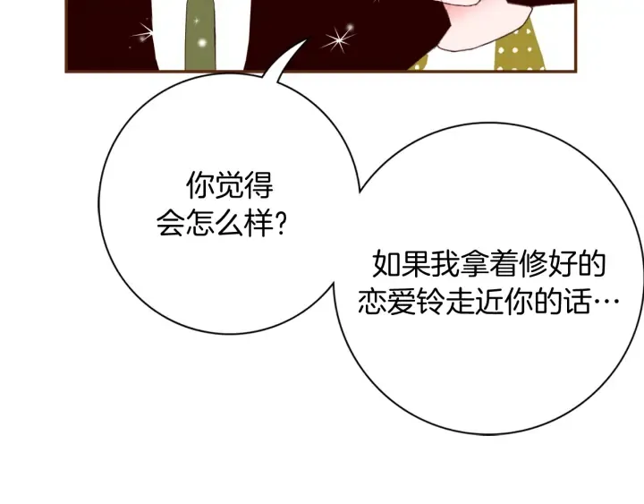 第146话 奖金 第144页