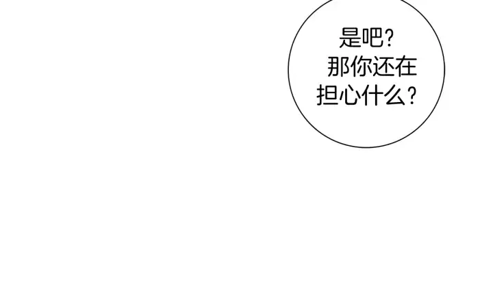 第146话 奖金 第148页