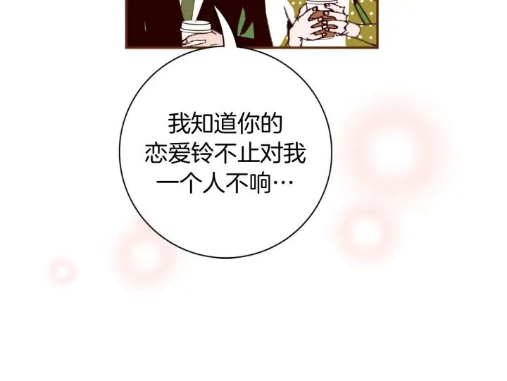 第146话 奖金 第150页