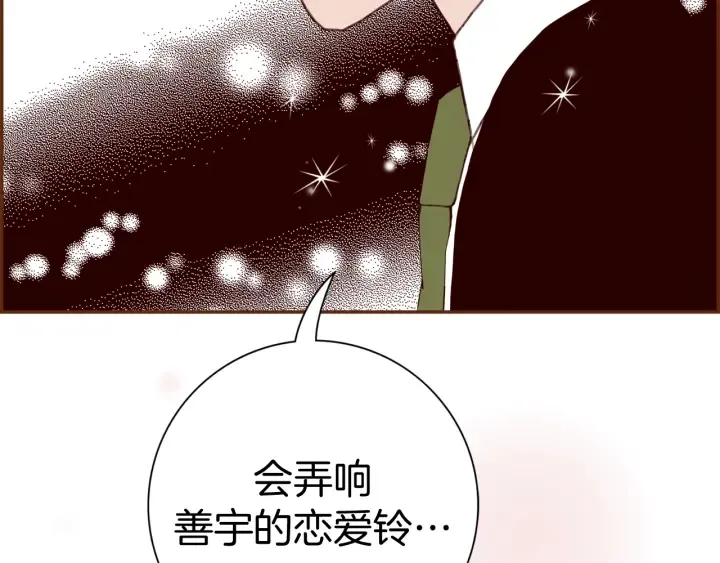 第146话 奖金 第157页
