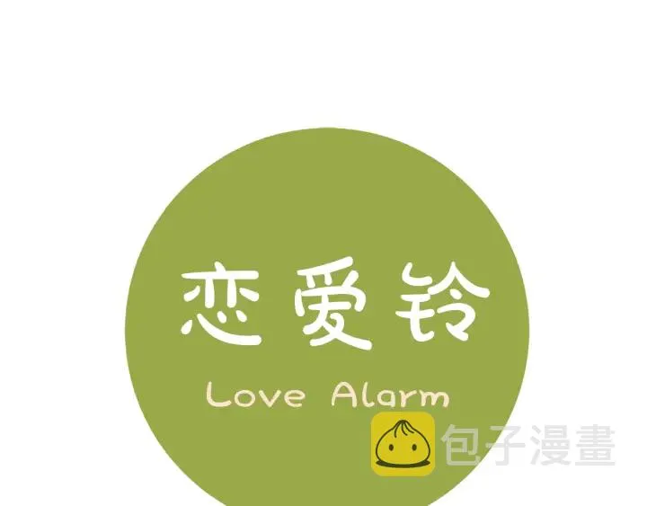 第147话 笨蛋 第1页