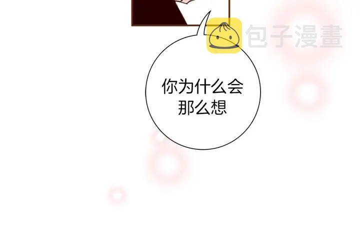 第147话 笨蛋 第5页