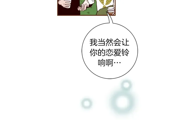第147话 笨蛋 第7页