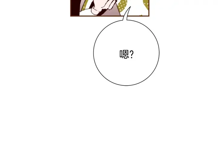 第147话 笨蛋 第9页
