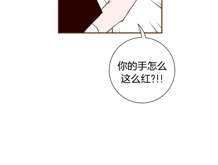 第147话 笨蛋 第11页