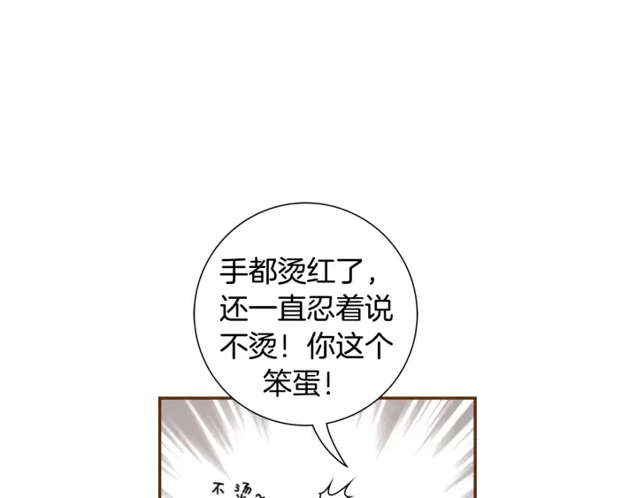 第147话 笨蛋 第12页