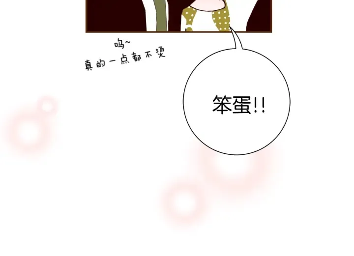 第147话 笨蛋 第15页