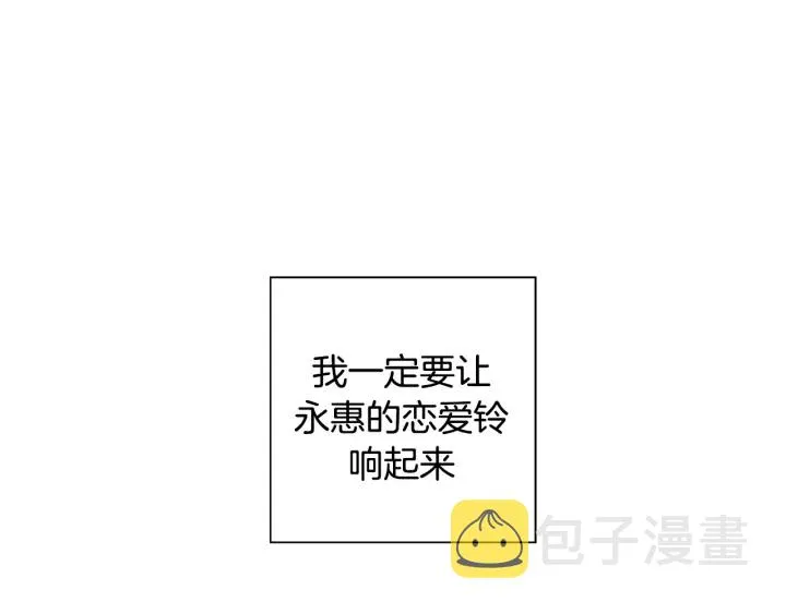 第147话 笨蛋 第19页